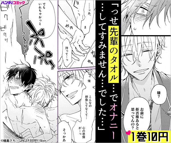 セックス三昧の柏枝と日向。罰として10間貞操帯を付けられた!【前編】 BL同人誌 | 裏バラ本舗